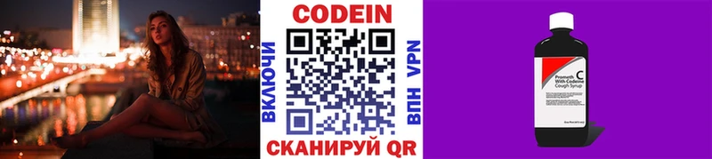Кодеиновый сироп Lean напиток Lean (лин)  Купить  Татарск 