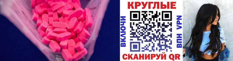 Купить  Татарск  Ecstasy DUBAI 