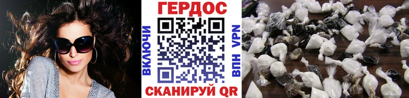 ГЕРОИН хмурый  Купить где  Татарск 