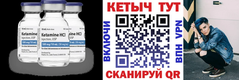 Кетамин ketamine  Купить закладки  Татарск 
