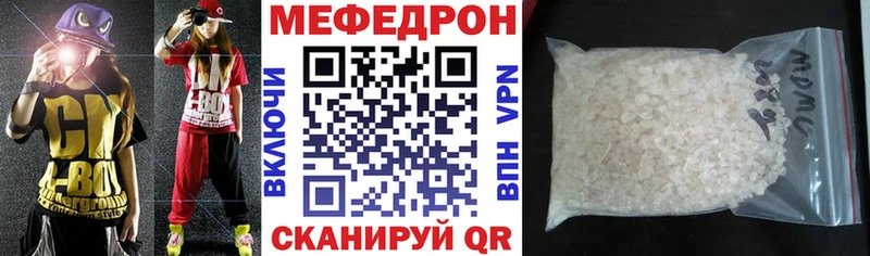 МЯУ-МЯУ mephedrone  Татарск 
