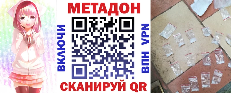 Метадон мёд  Купить где  Татарск 