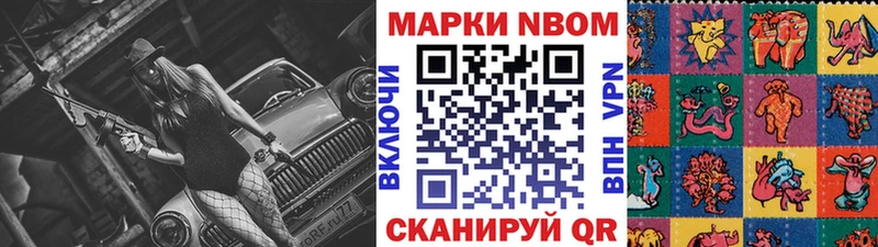Купить  Татарск  Марки NBOMe 1,8мг 